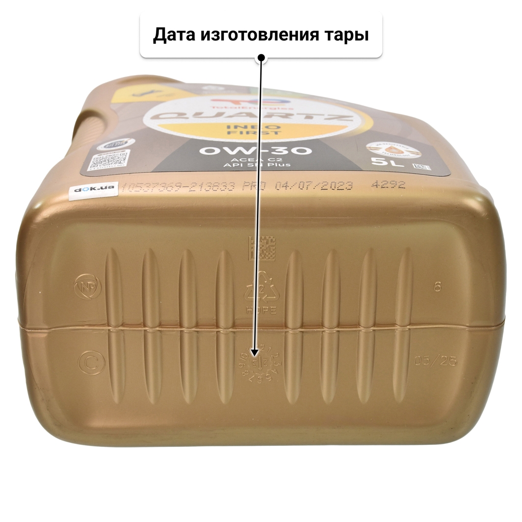 Масло Total Quartz Ineo First 0W-30 5 л