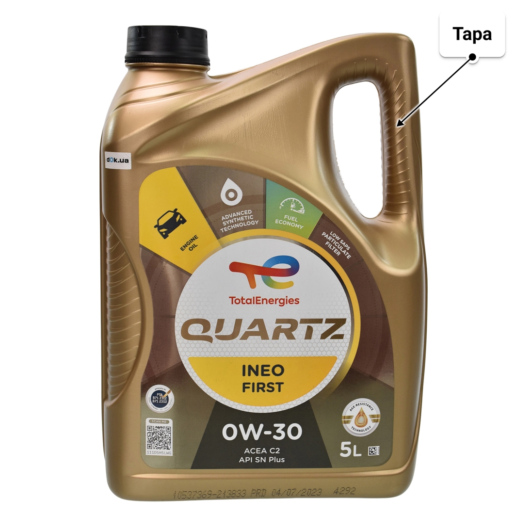 Олива Total Quartz Ineo First 0W-30 5 л