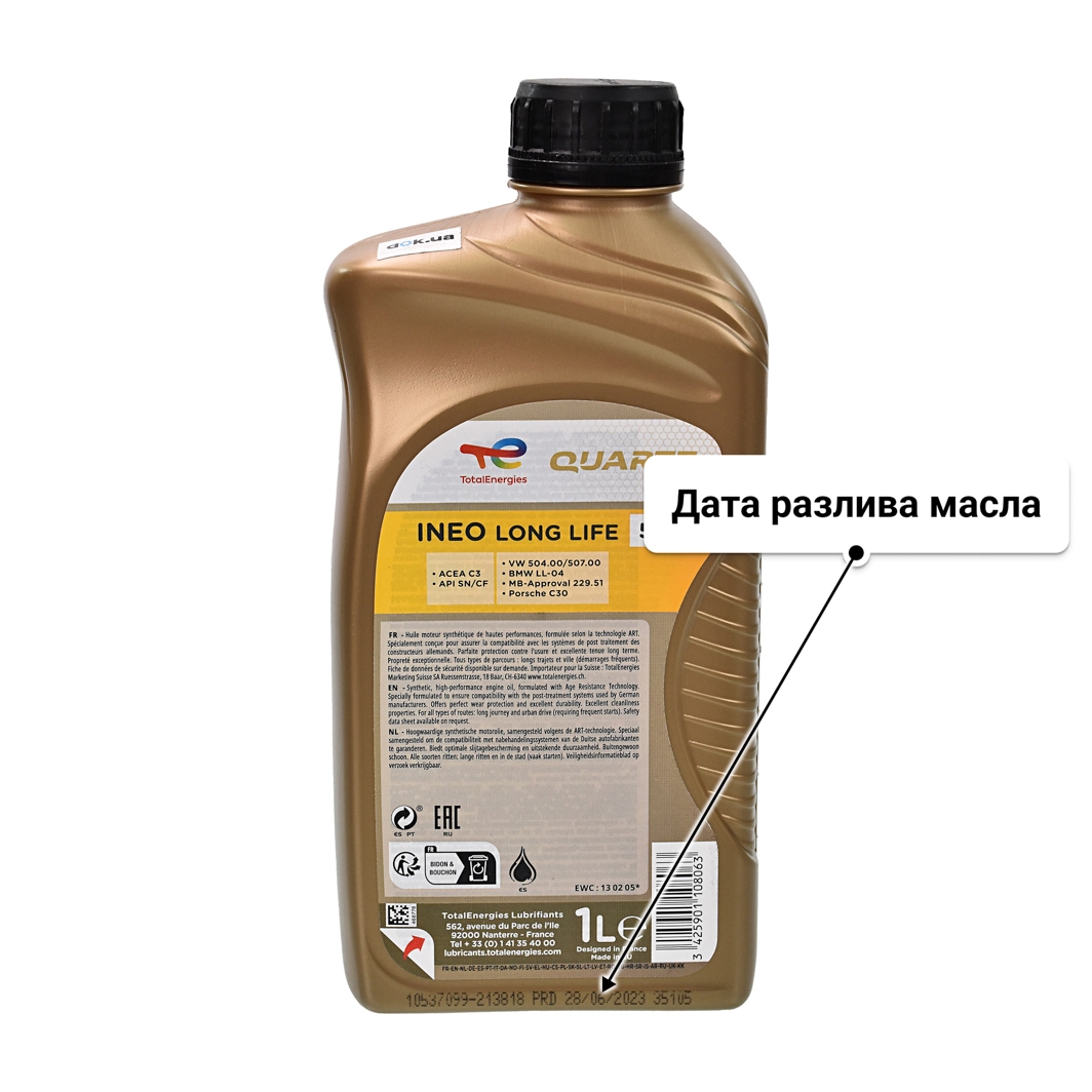 Масло Total Quartz Ineo Long Life 5W-30 1 л