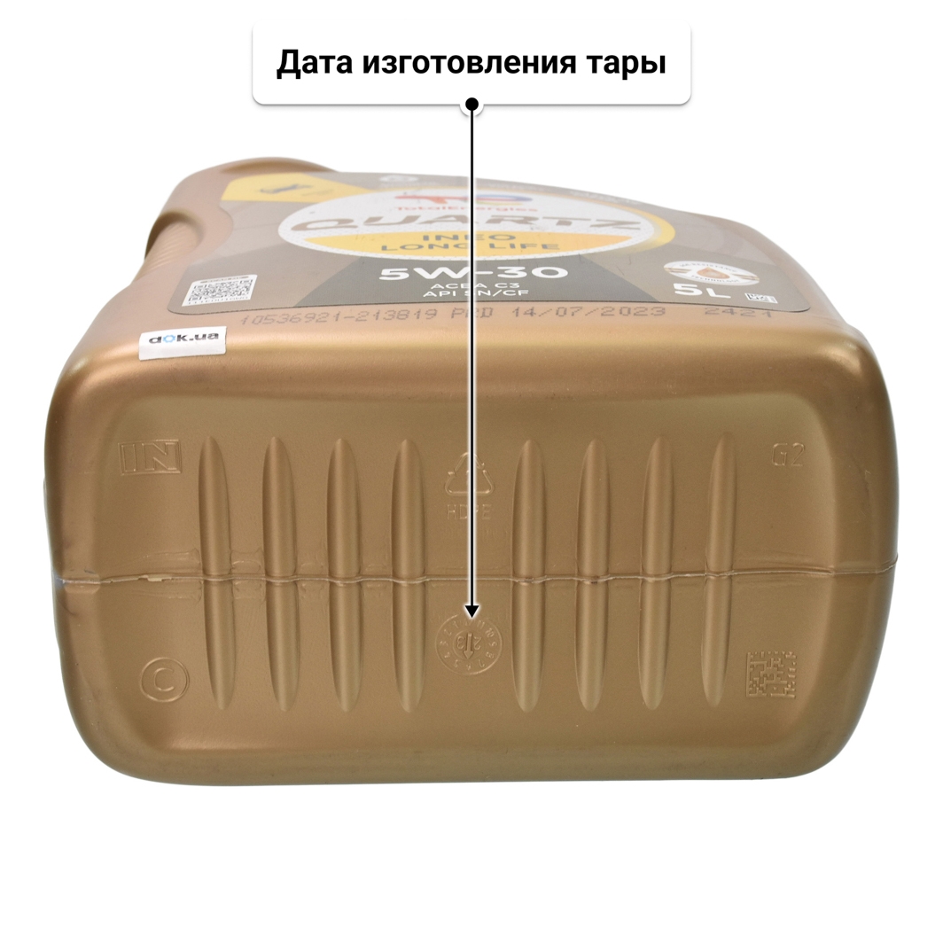 Масло Total Quartz Ineo Long Life 5W-30 5 л