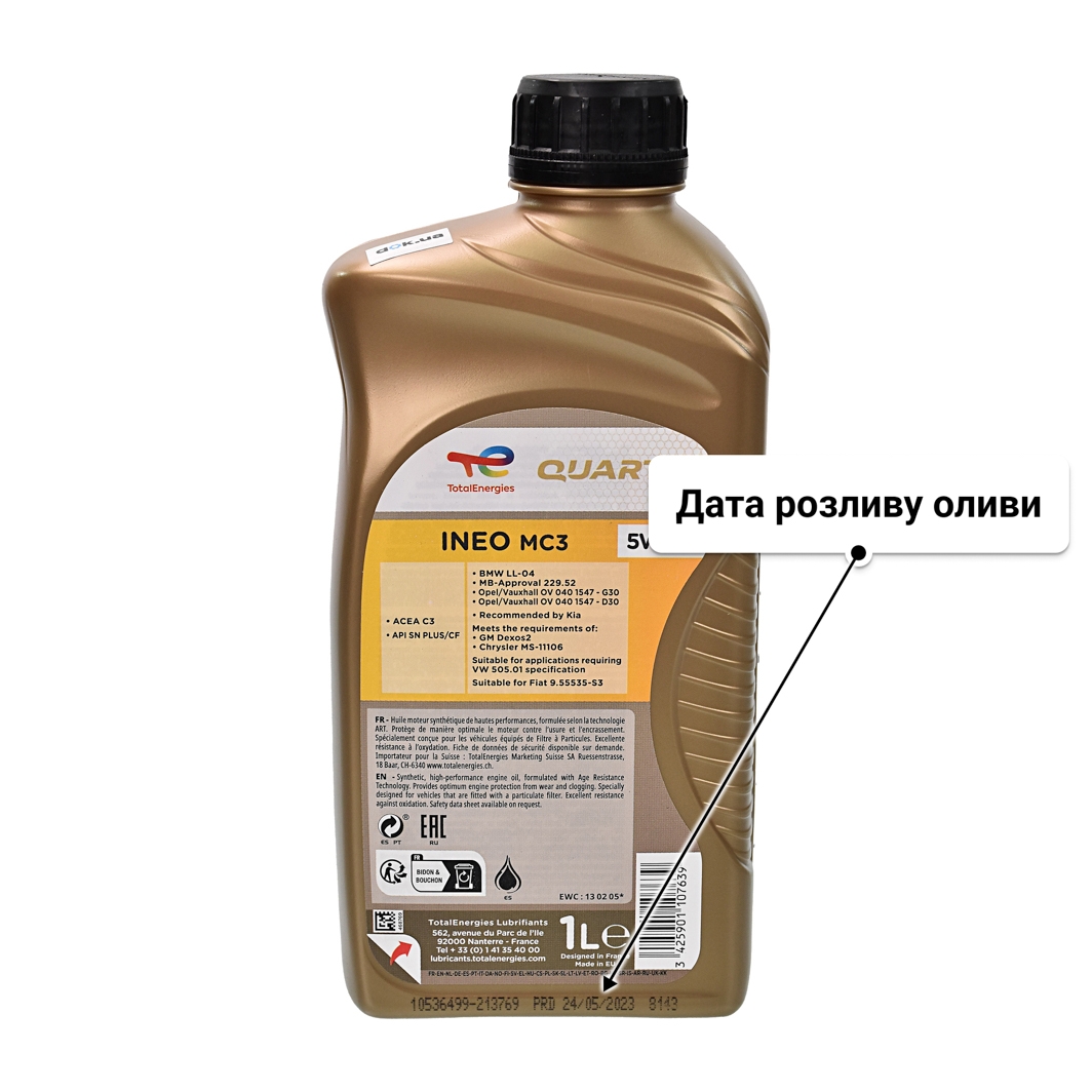 Олива Total Quartz Ineo MC3 5W-30 для Suzuki Grand Vitara 1 л