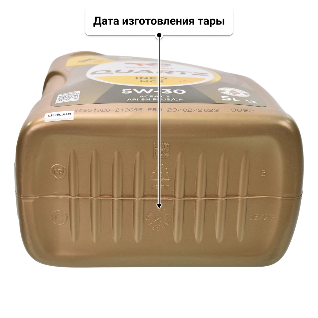 Масло Total Quartz Ineo MC3 5W-30 для Porsche Cayenne 5 л