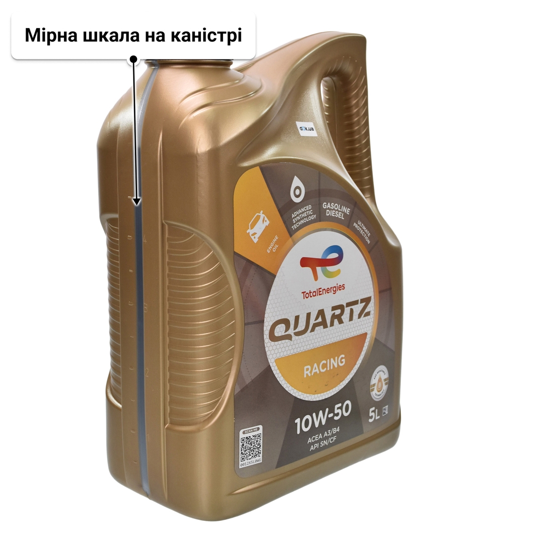 Олива Total Quartz Racing 10W-50 5 л