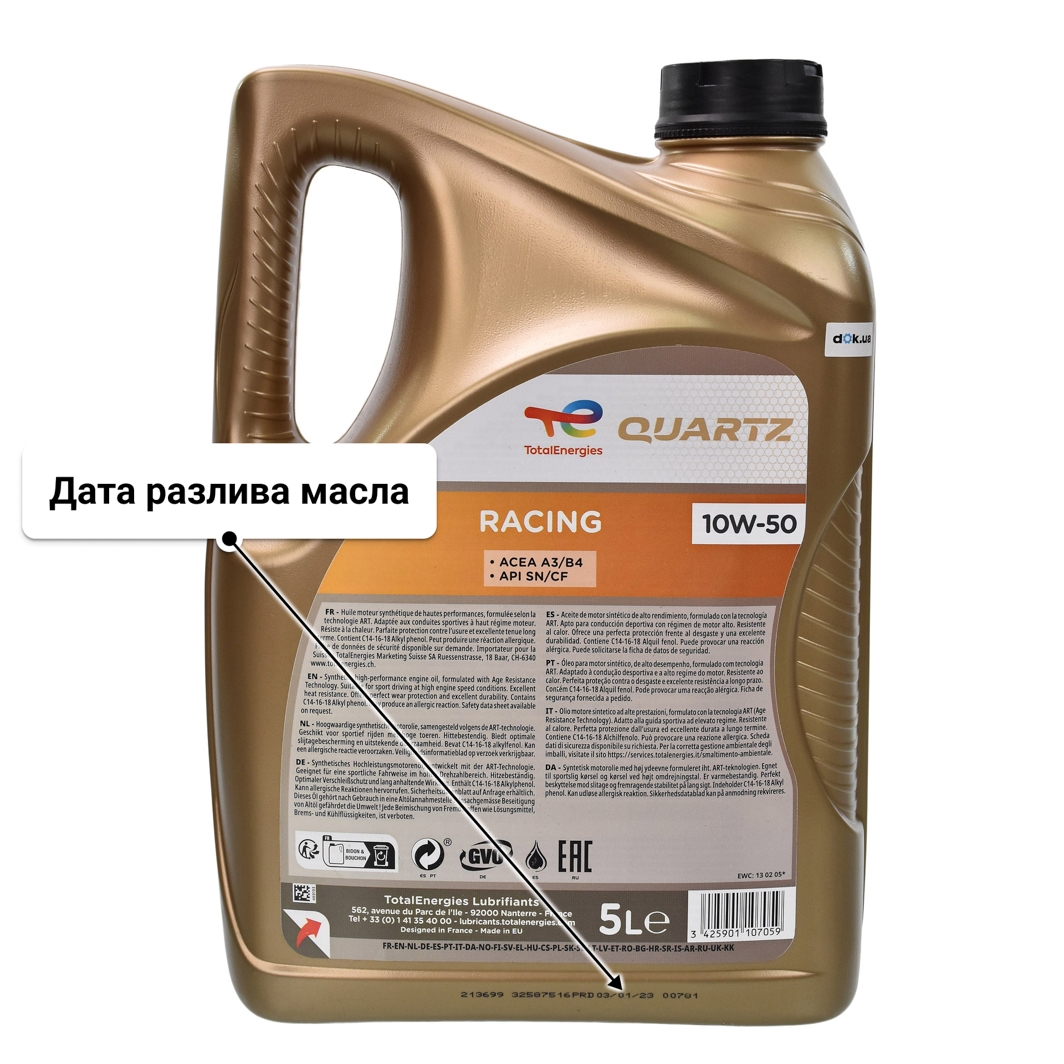 Масло Total Quartz Racing 10W-50 5 л