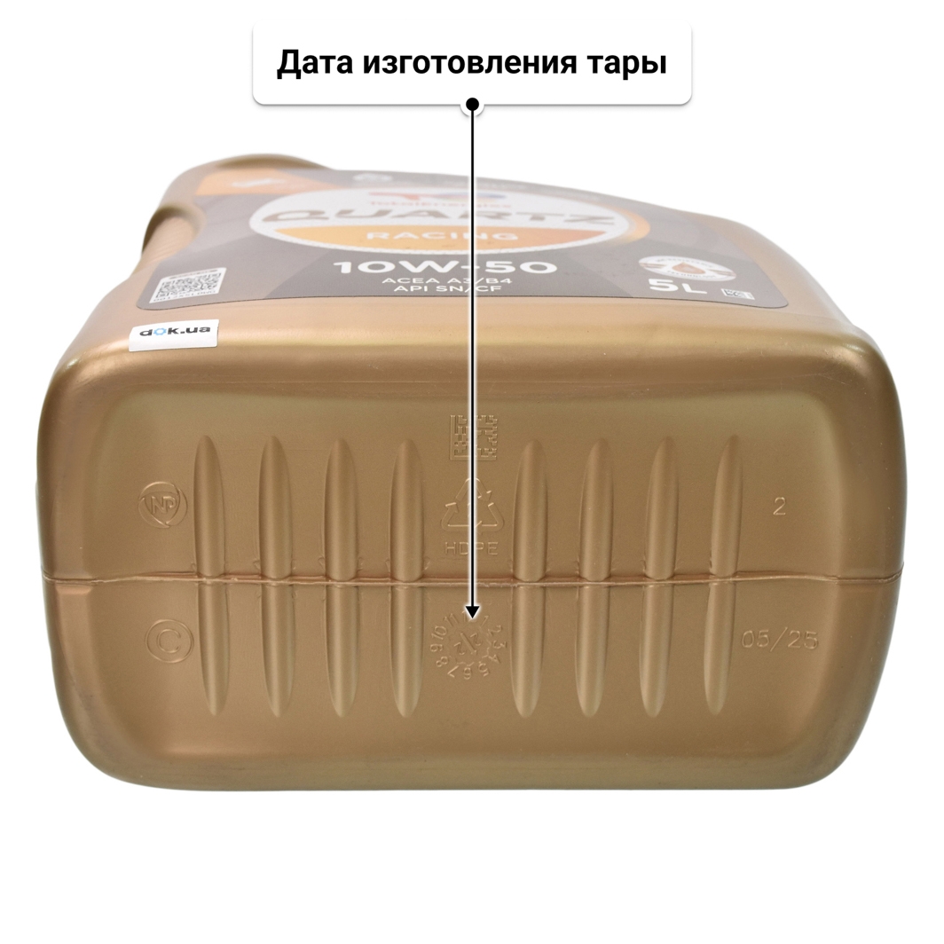 Масло Total Quartz Racing 10W-50 5 л