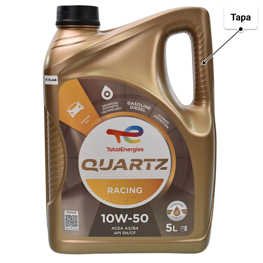 Олива Total Quartz Racing 10W-50 5 л