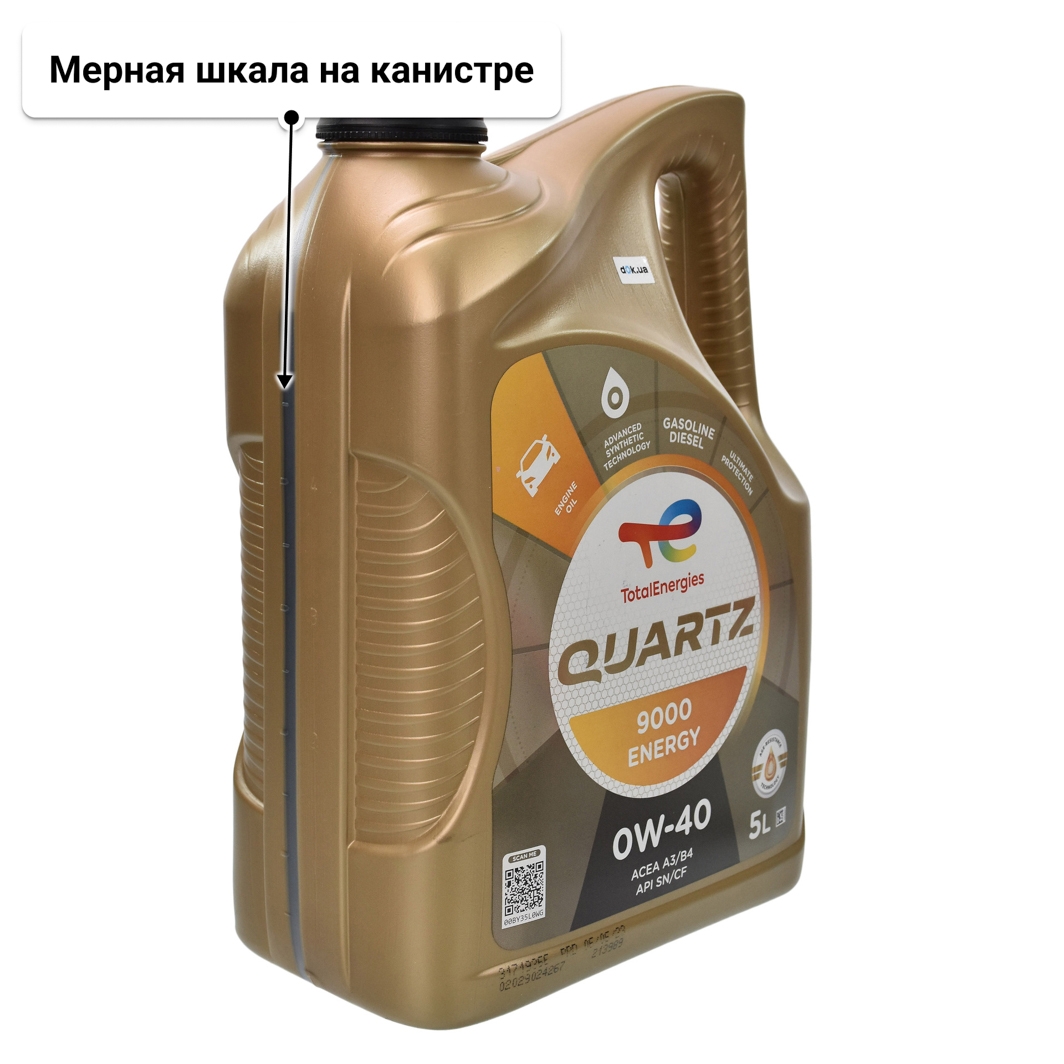 Масло Total Quartz 9000 Energy 0W-40 5 л