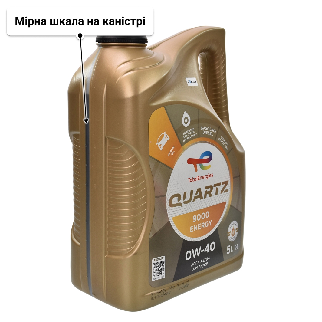 Олива Total Quartz 9000 Energy 0W-40 5 л