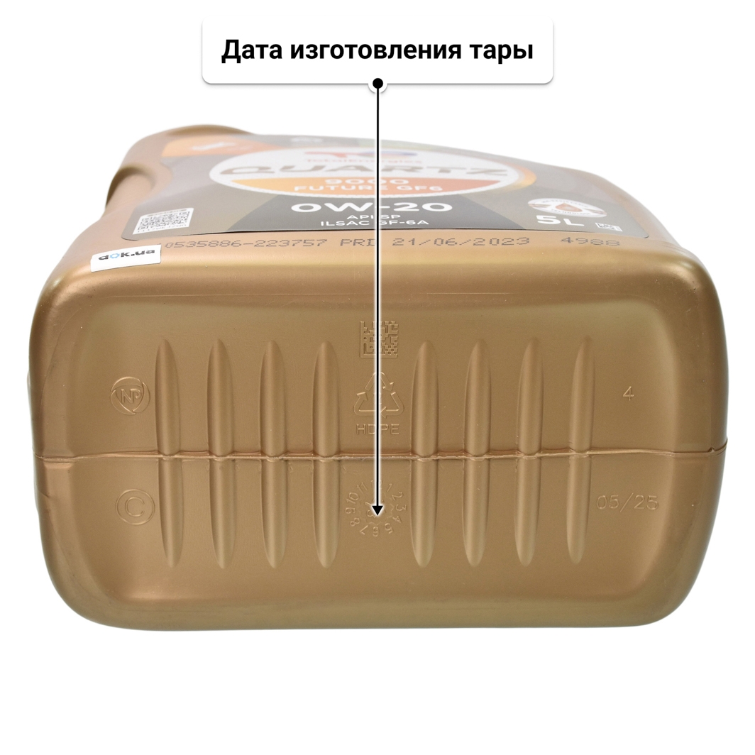 Масло Total Quartz 9000 Future GF6 0W-20 5 л