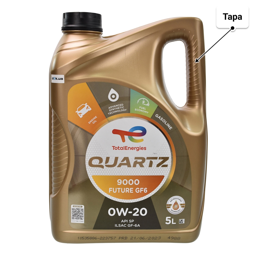 Олива Total Quartz 9000 Future GF6 0W-20 5 л