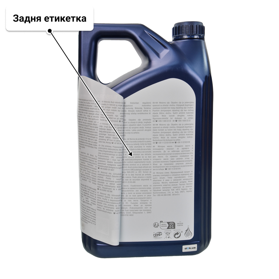 Олива Aral Turboral 10W-40 5 л