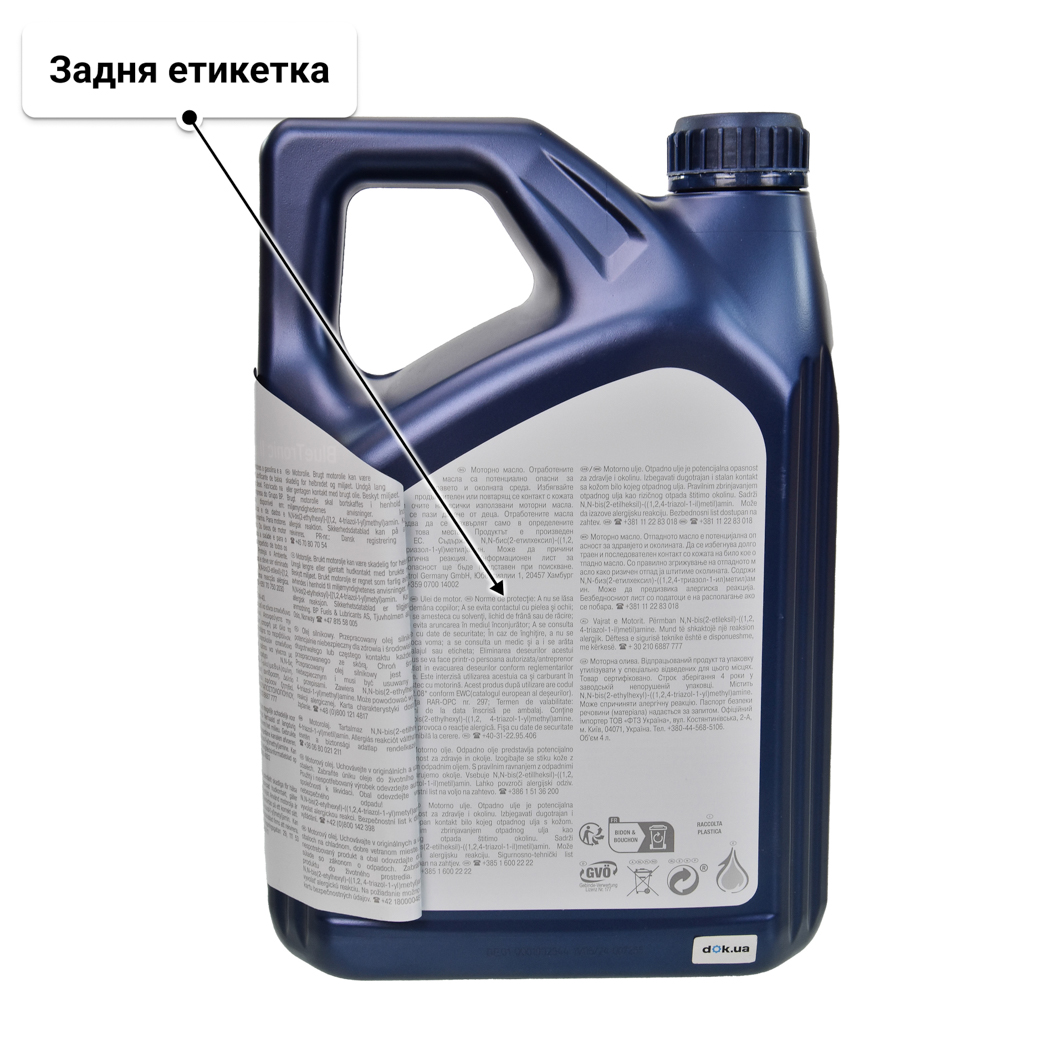 Aral BlueTronic II 10W-40 (4 л) моторна олива 4 л