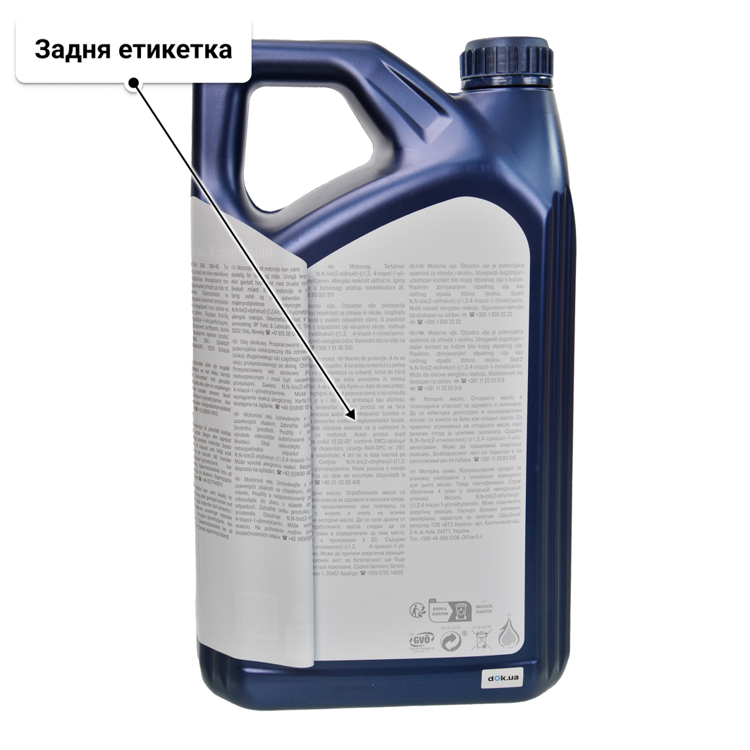 Олива Aral BlueTronic II 10W-40 5 л