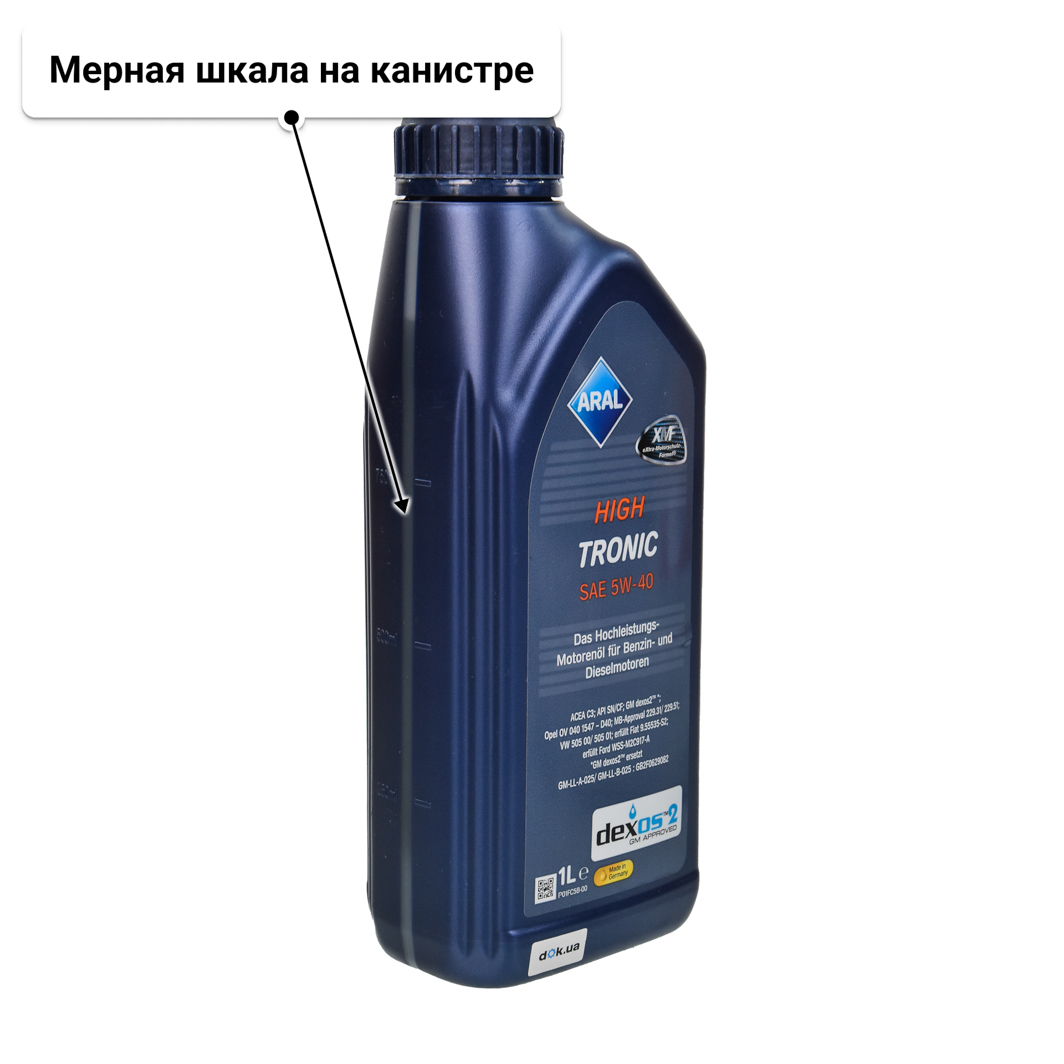 Масло Aral HighTronic 5W-40 1 л