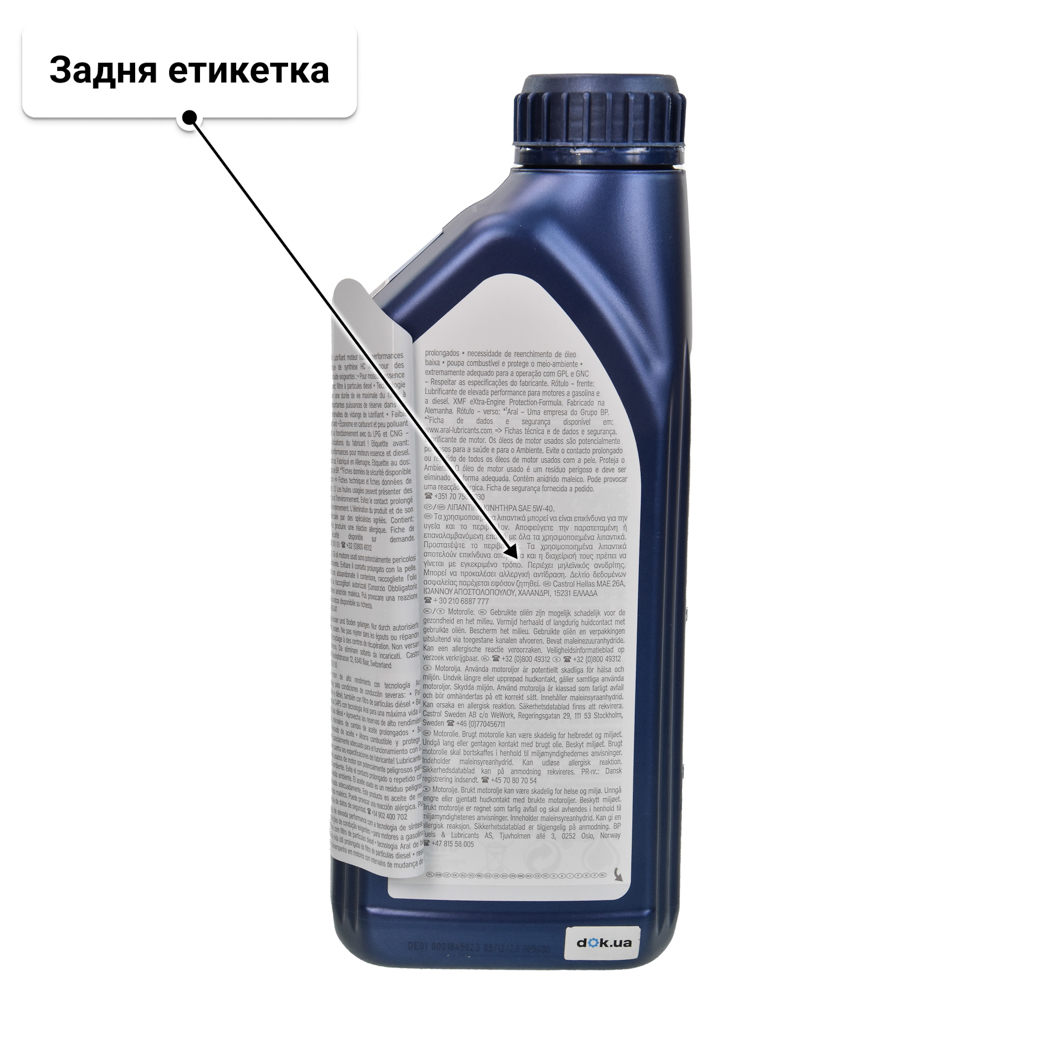 Олива Aral HighTronic 5W-40 для Dodge Challenger 1 л