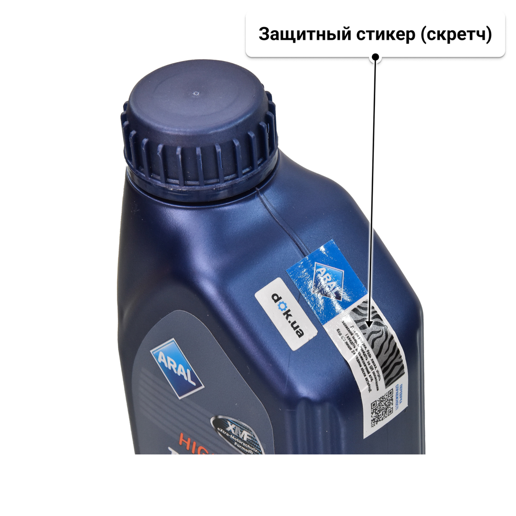 Масло Aral HighTronic 5W-40 1 л