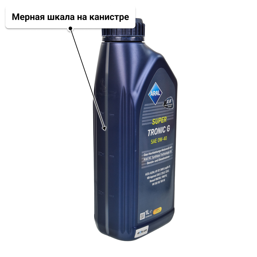 Масло Aral SuperTronic G 0W-40 1 л
