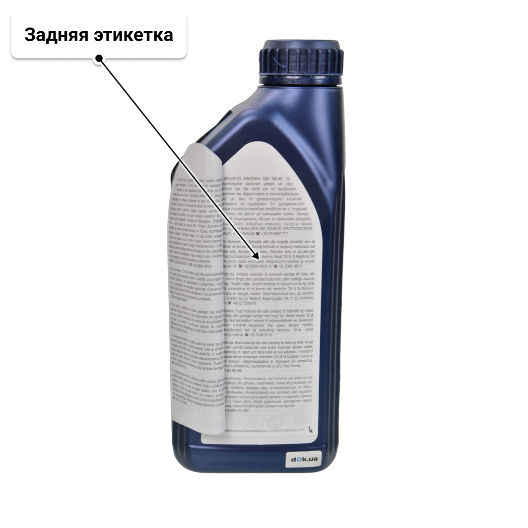 Масло Aral SuperTronic G 0W-40 1 л