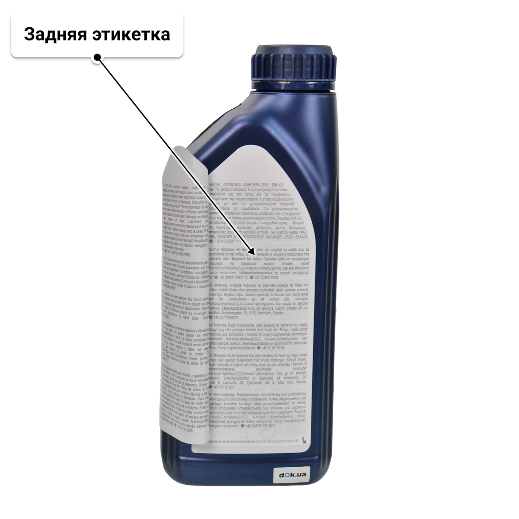 Масло Aral BlueTronic II 10W-40 1 л