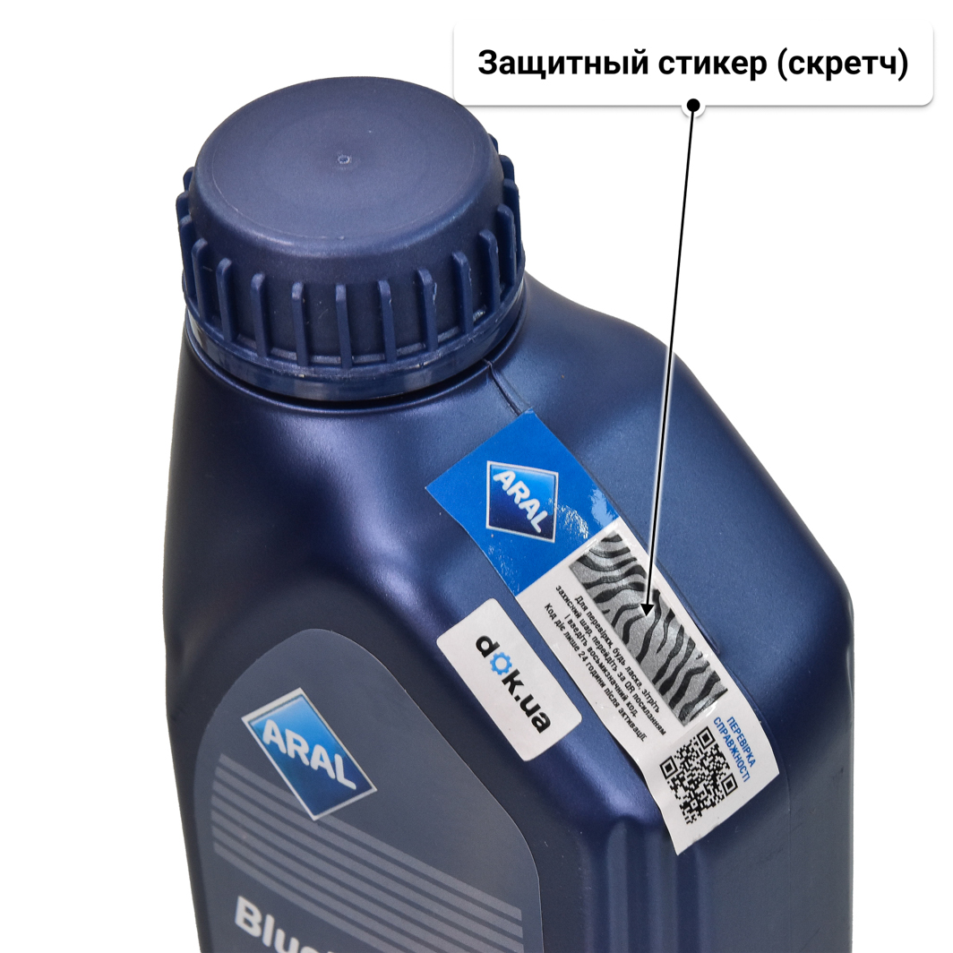 Масло Aral BlueTronic II 10W-40 1 л