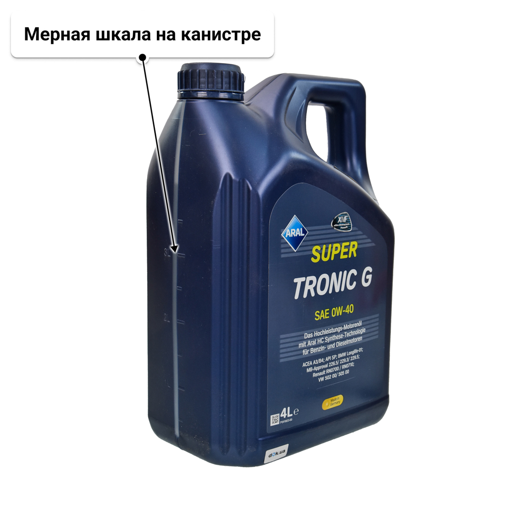 Масло Aral SuperTronic G 0W-40 4 л