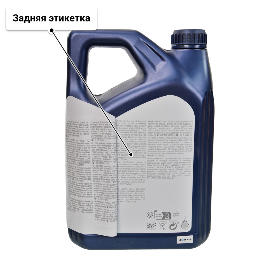 Масло Aral SuperTronic G 0W-40 4 л