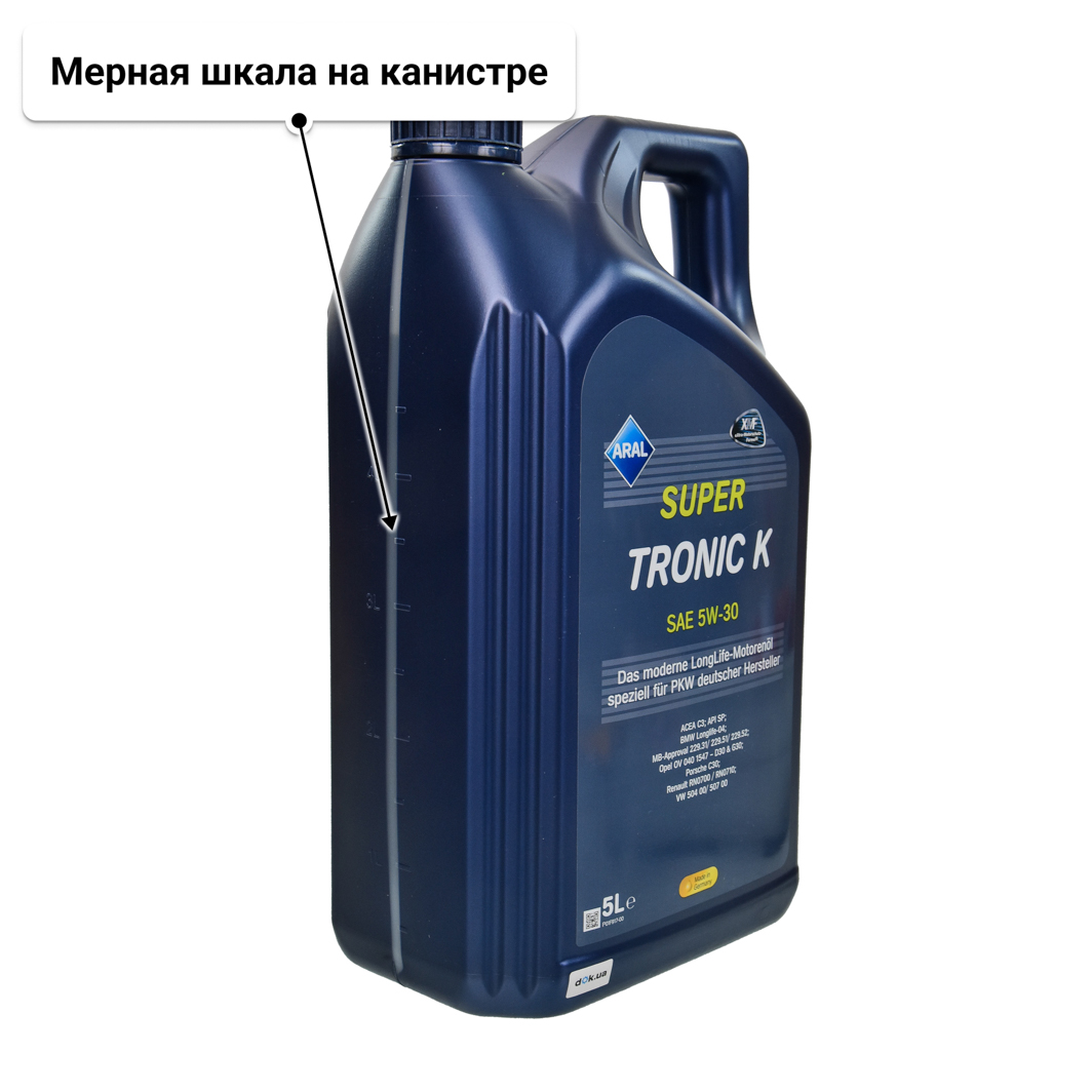 Aral SuperTronic K 5W-30 (5 л) моторное масло 5 л