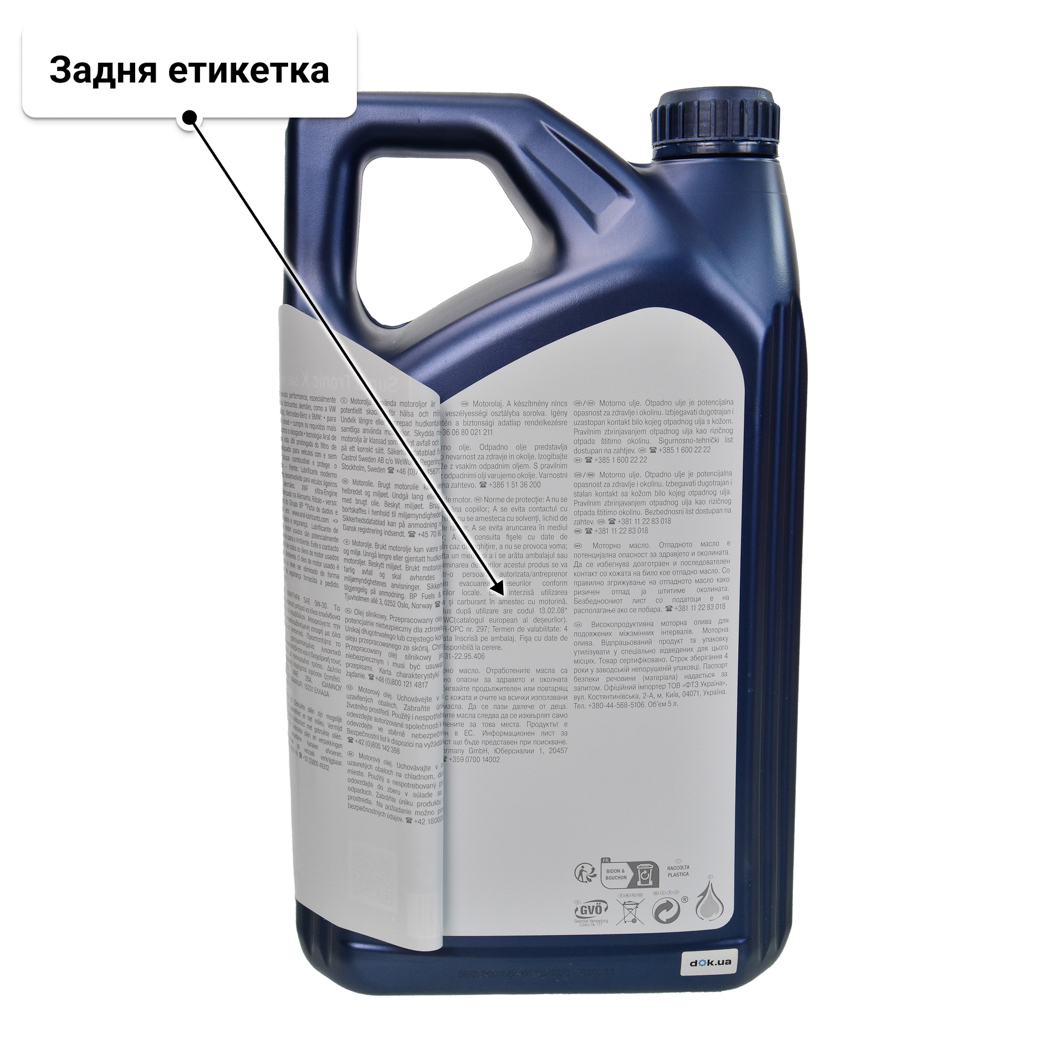 Олива Aral SuperTronic K 5W-30 5 л