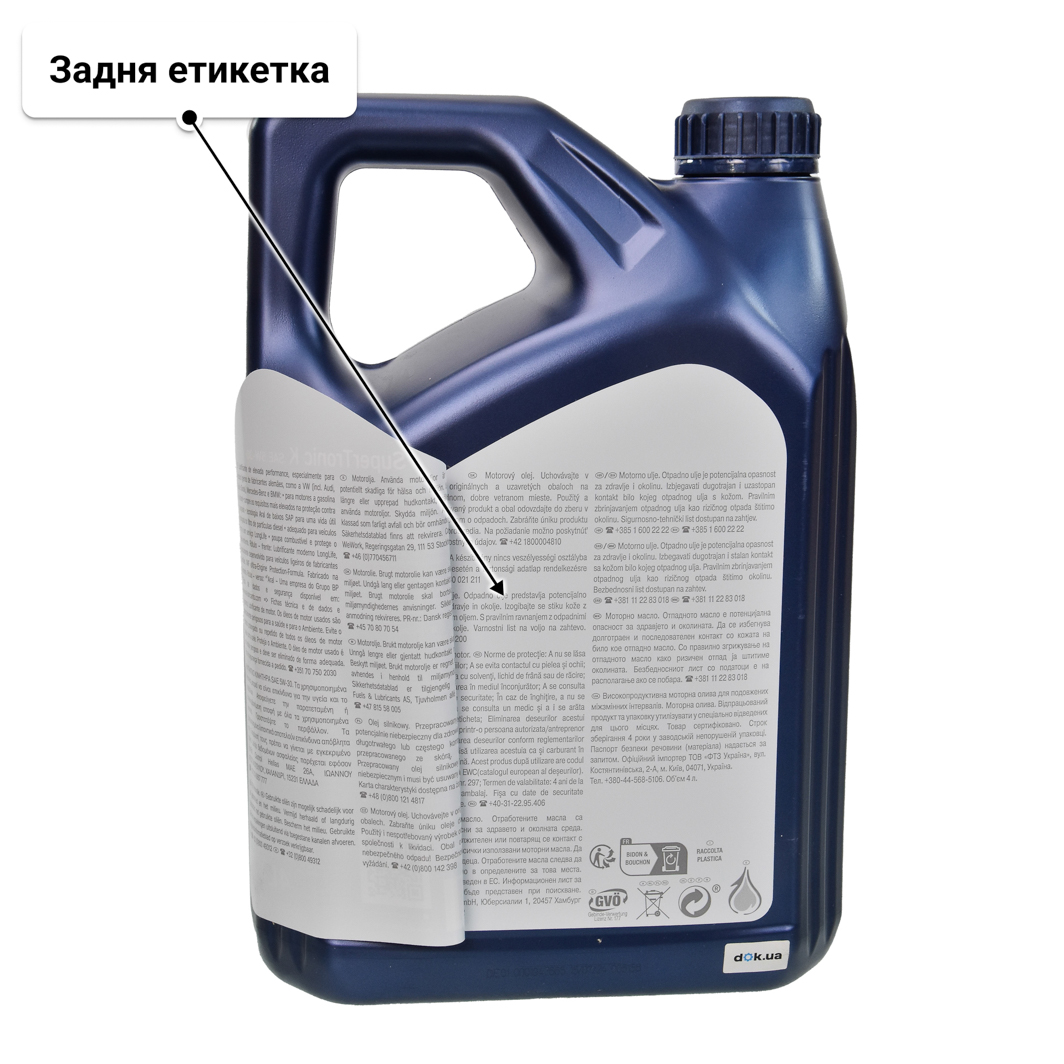 Олива Aral SuperTronic K 5W-30 4 л