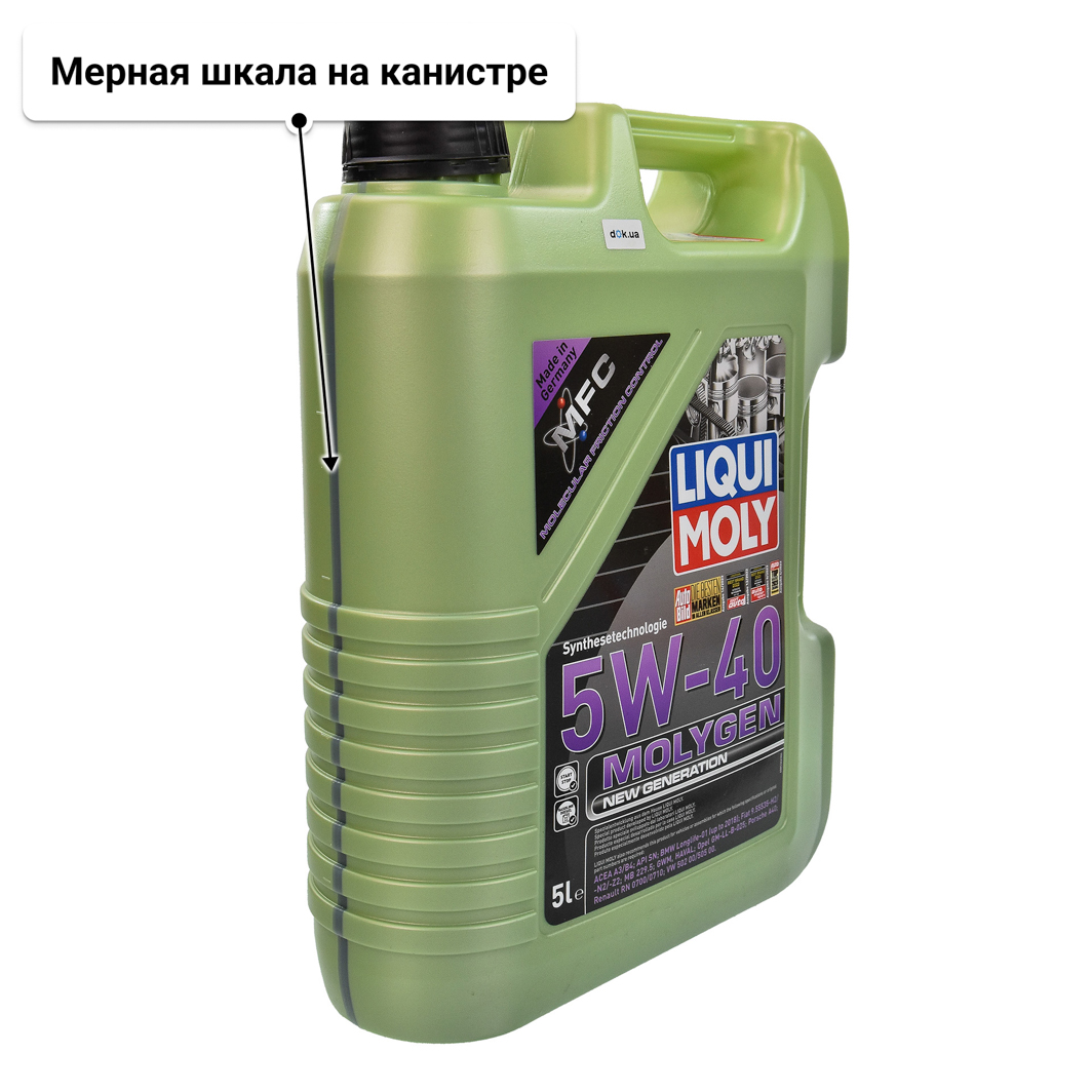 Масло Liqui Moly Molygen New Generation 5W-40 для Porsche Cayenne 5 л