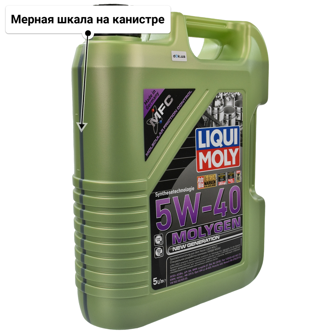 Масло Liqui Moly Molygen New Generation 5W-40 для Porsche Cayenne 5 л