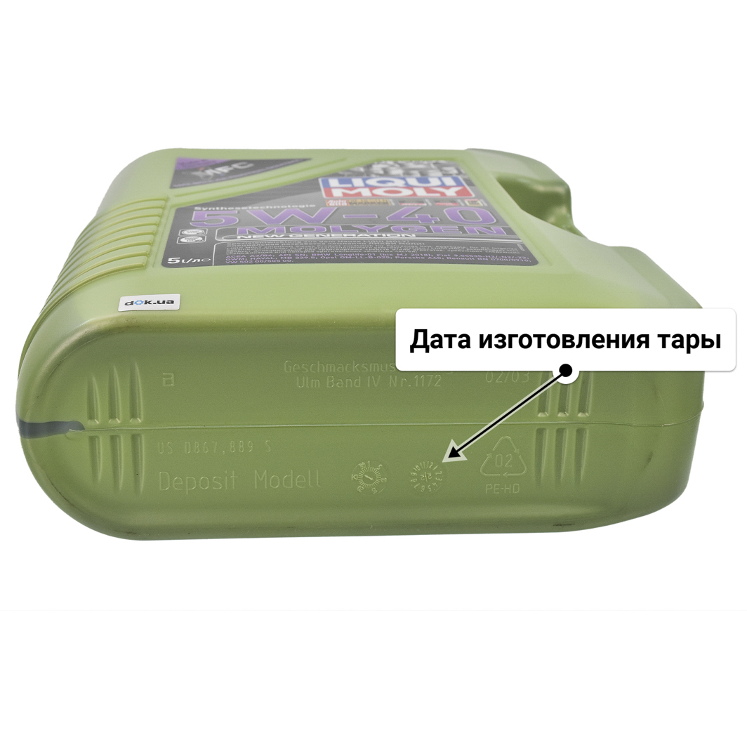 Масло Liqui Moly Molygen New Generation 5W-40 для Porsche Cayenne 5 л