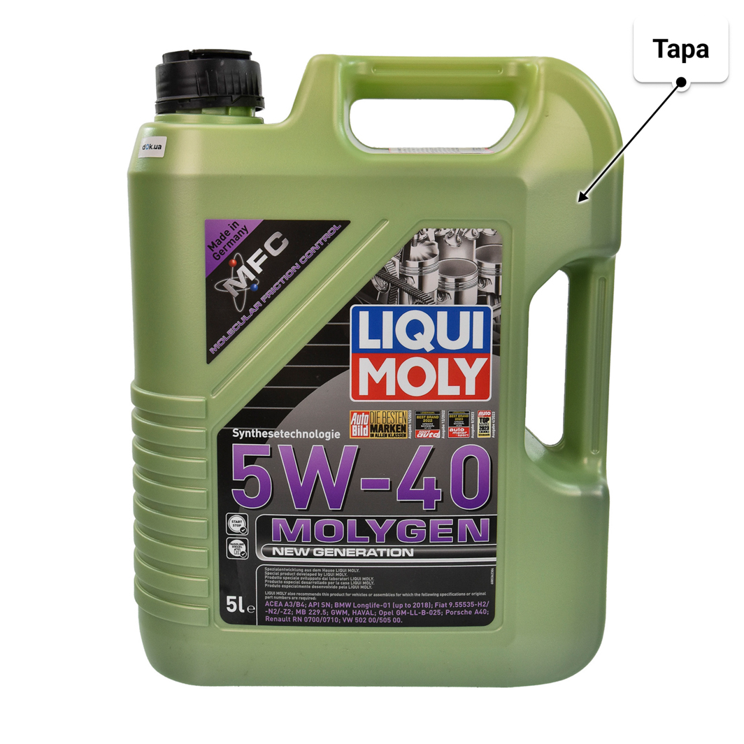 Масло Liqui Moly Molygen New Generation 5W-40 для Porsche Cayenne 5 л