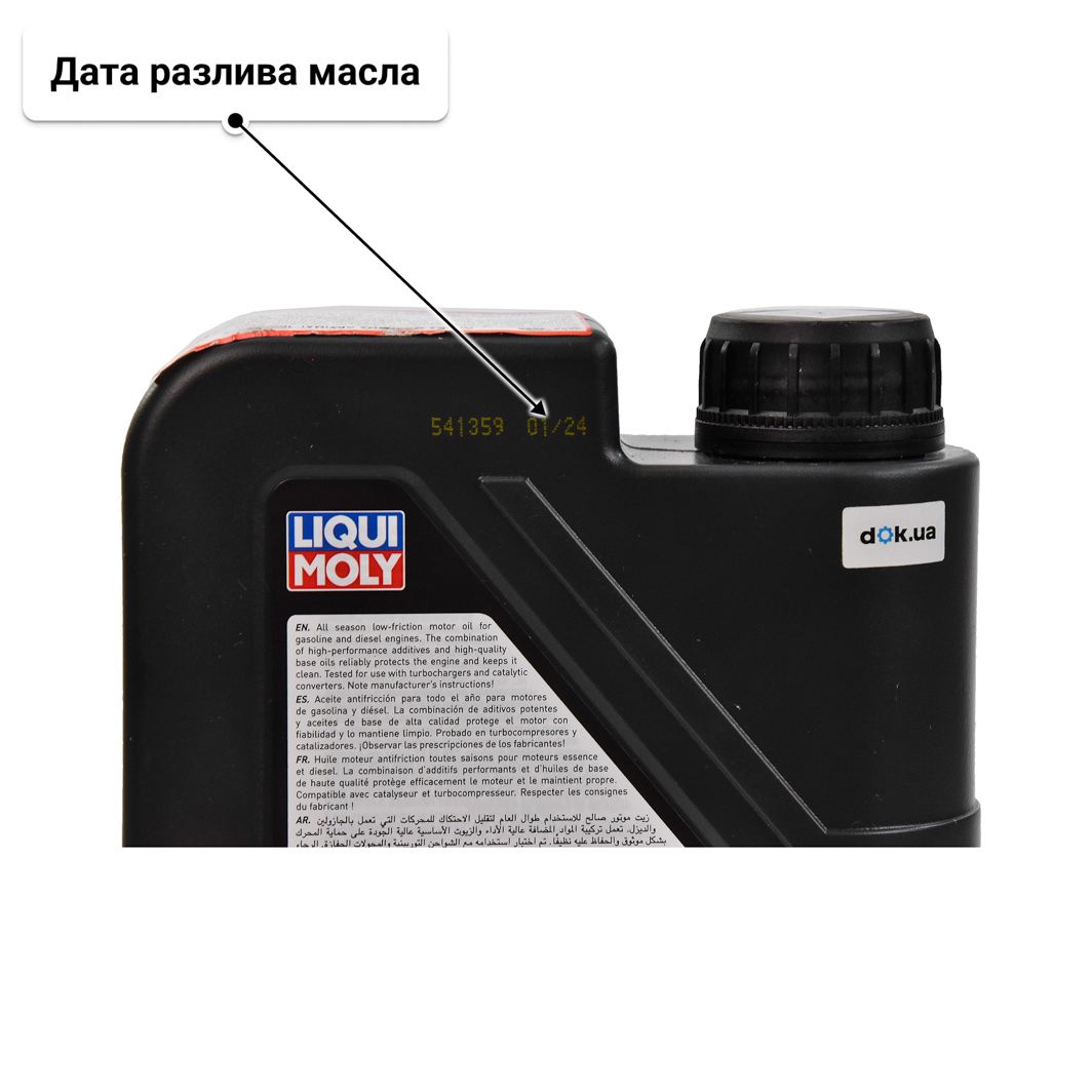 Масло Liqui Moly Optimal 10W-40 1 л