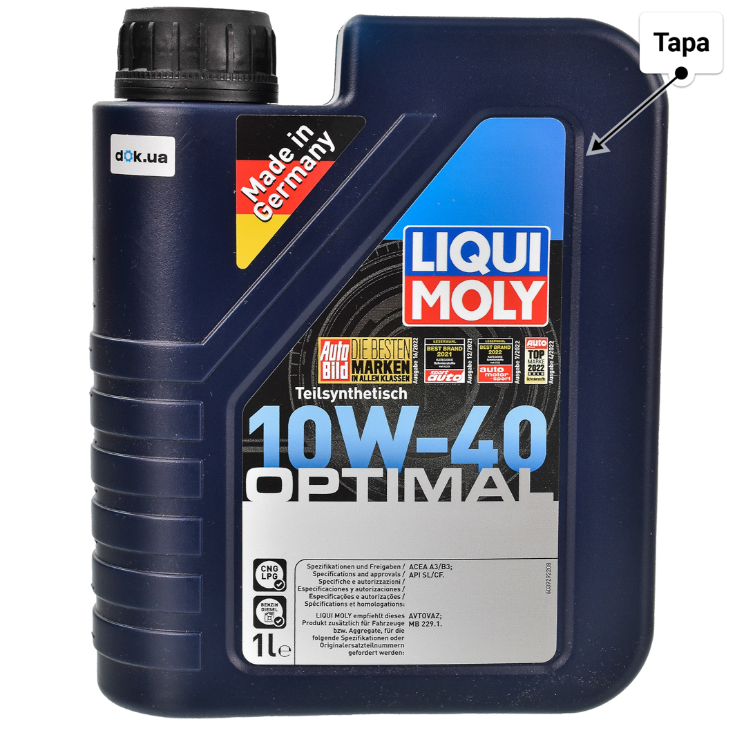Масло Liqui Moly Optimal 10W-40 1 л