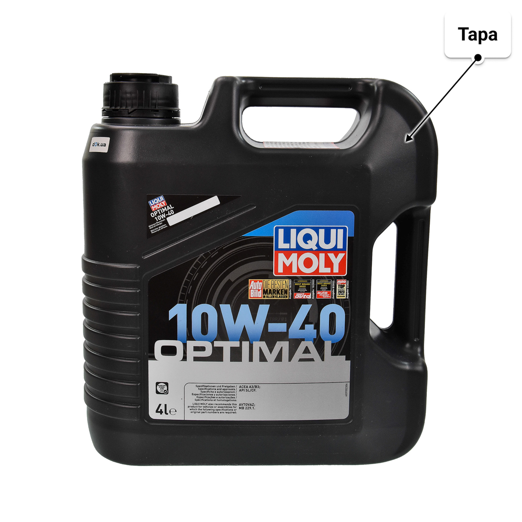 Олива Liqui Moly Optimal 10W-40 4 л