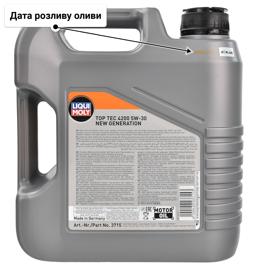 Олива Liqui Moly Top Tec 4200 5W-30 4 л