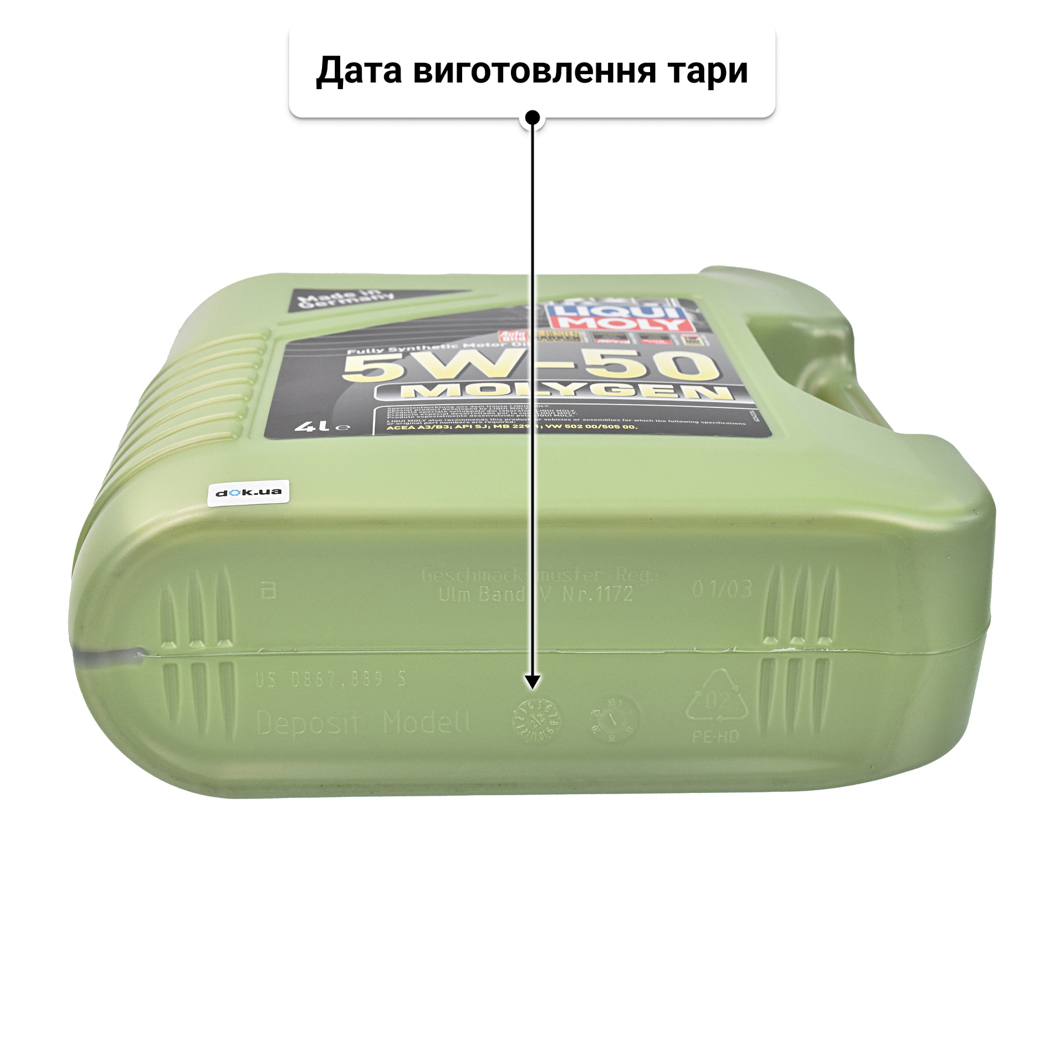 Олива Liqui Moly Molygen 5W-50 4 л