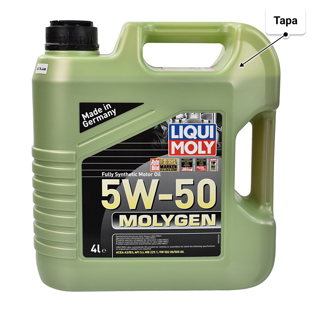 Масло Liqui Moly Molygen 5W-50 4 л