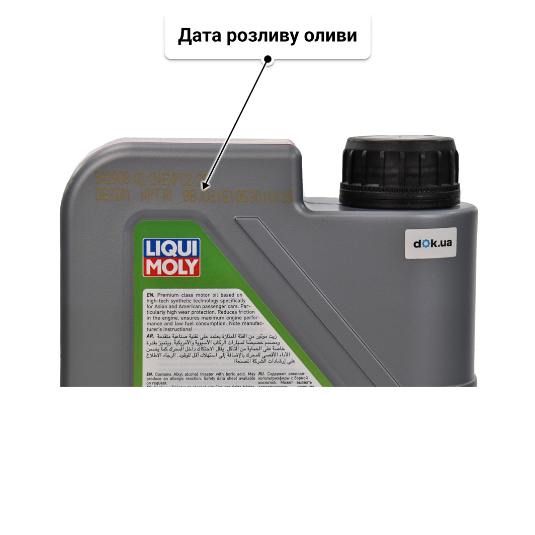Олива Liqui Moly Special Tec AA 5W-30 1 л