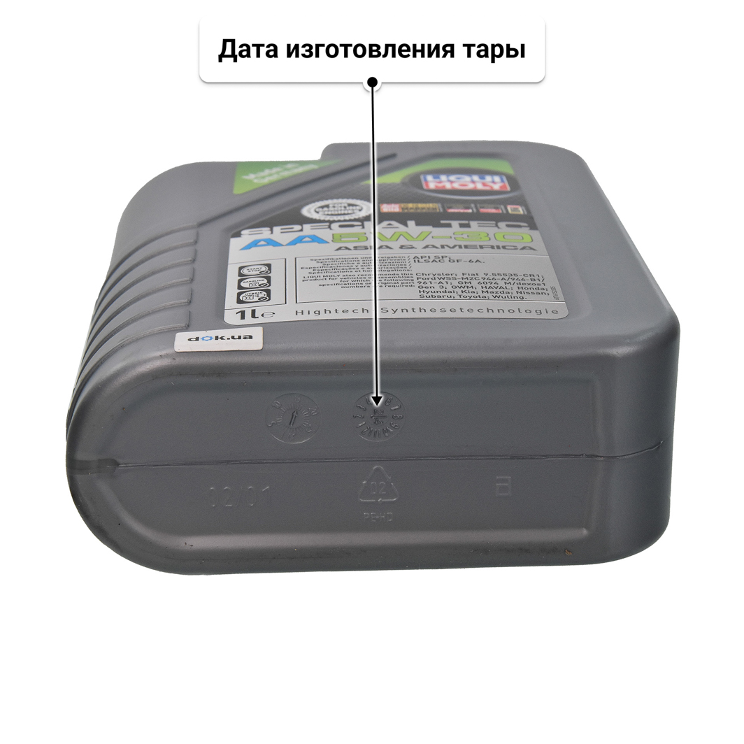 Масло Liqui Moly Special Tec AA 5W-30 1 л