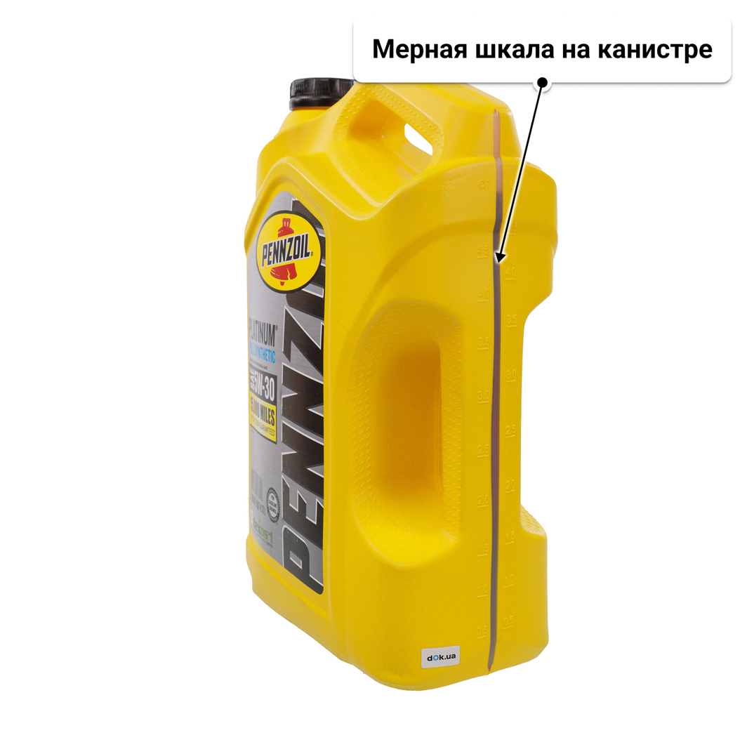 Pennzoil Platinum 5W-30 (4,73 л) моторное масло 4,73 л