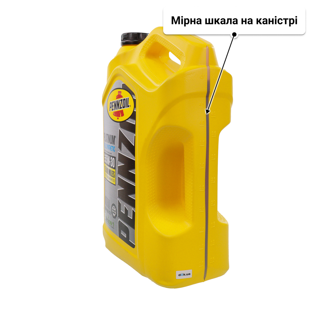 Олива Pennzoil Platinum 5W-30 4,73 л