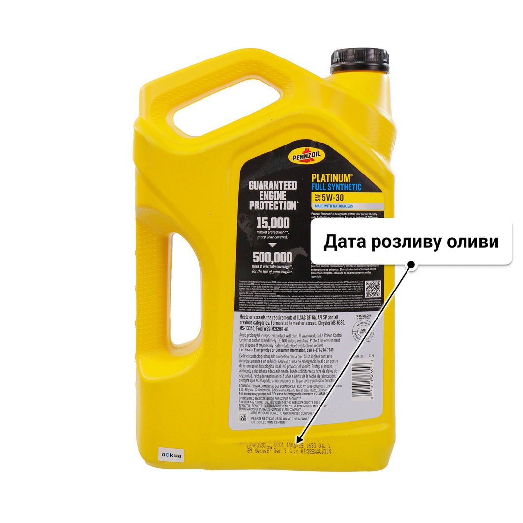 Олива Pennzoil Platinum 5W-30 4,73 л