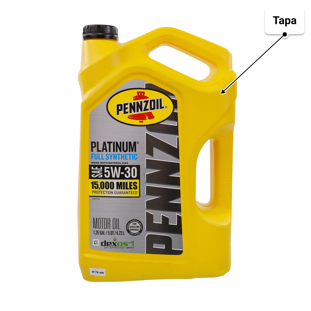 Олива Pennzoil Platinum 5W-30 4,73 л