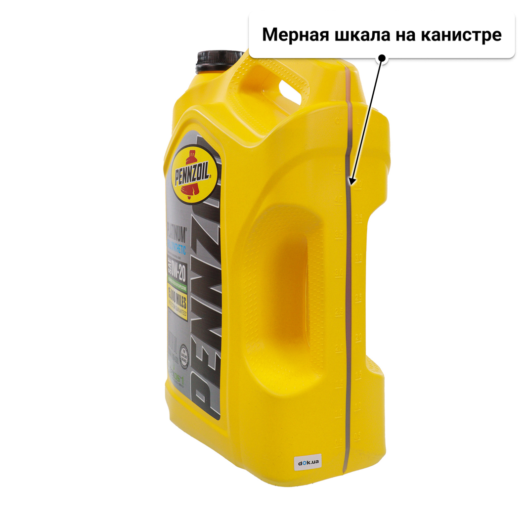 Масло Pennzoil Platinum 0W-20 4,73 л
