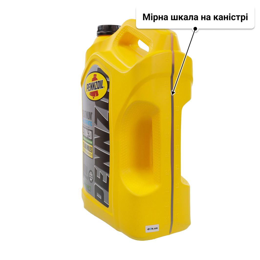 Олива Pennzoil Platinum 0W-20 4,73 л