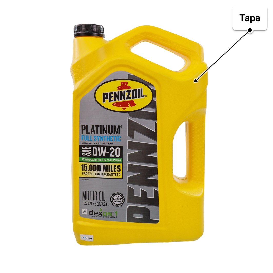 Олива Pennzoil Platinum 0W-20 4,73 л