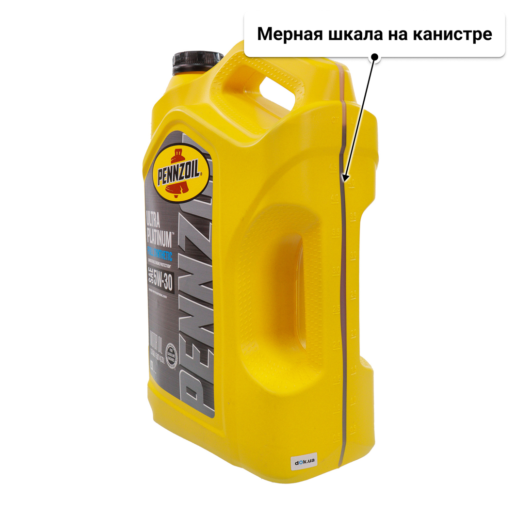 Масло Pennzoil Ultra Platinum 5W-30 4,73 л