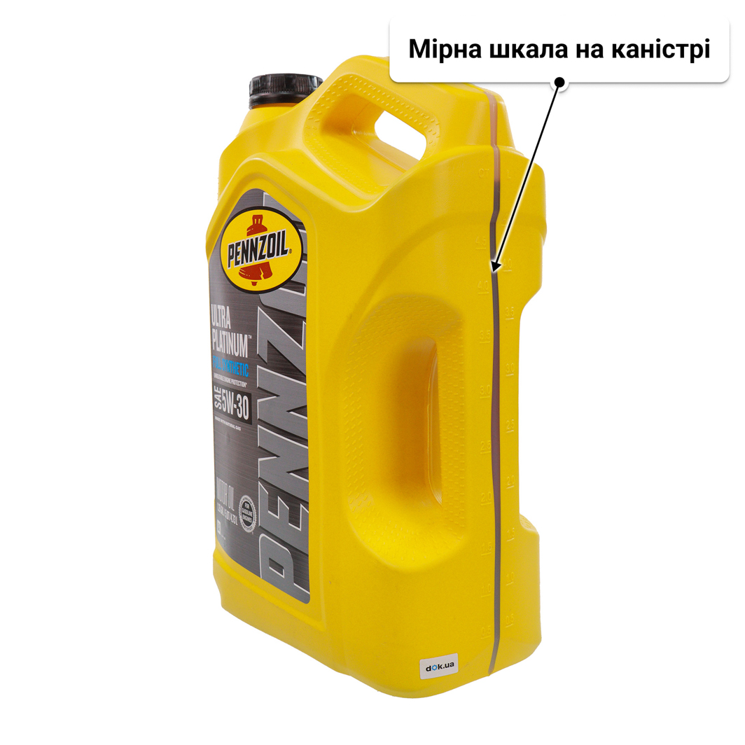 Олива Pennzoil Ultra Platinum 5W-30 4,73 л
